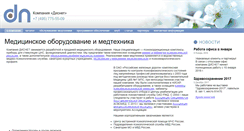 Desktop Screenshot of disnet.ru
