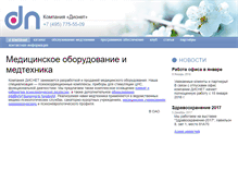 Tablet Screenshot of disnet.ru