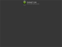 Tablet Screenshot of disnet.gr